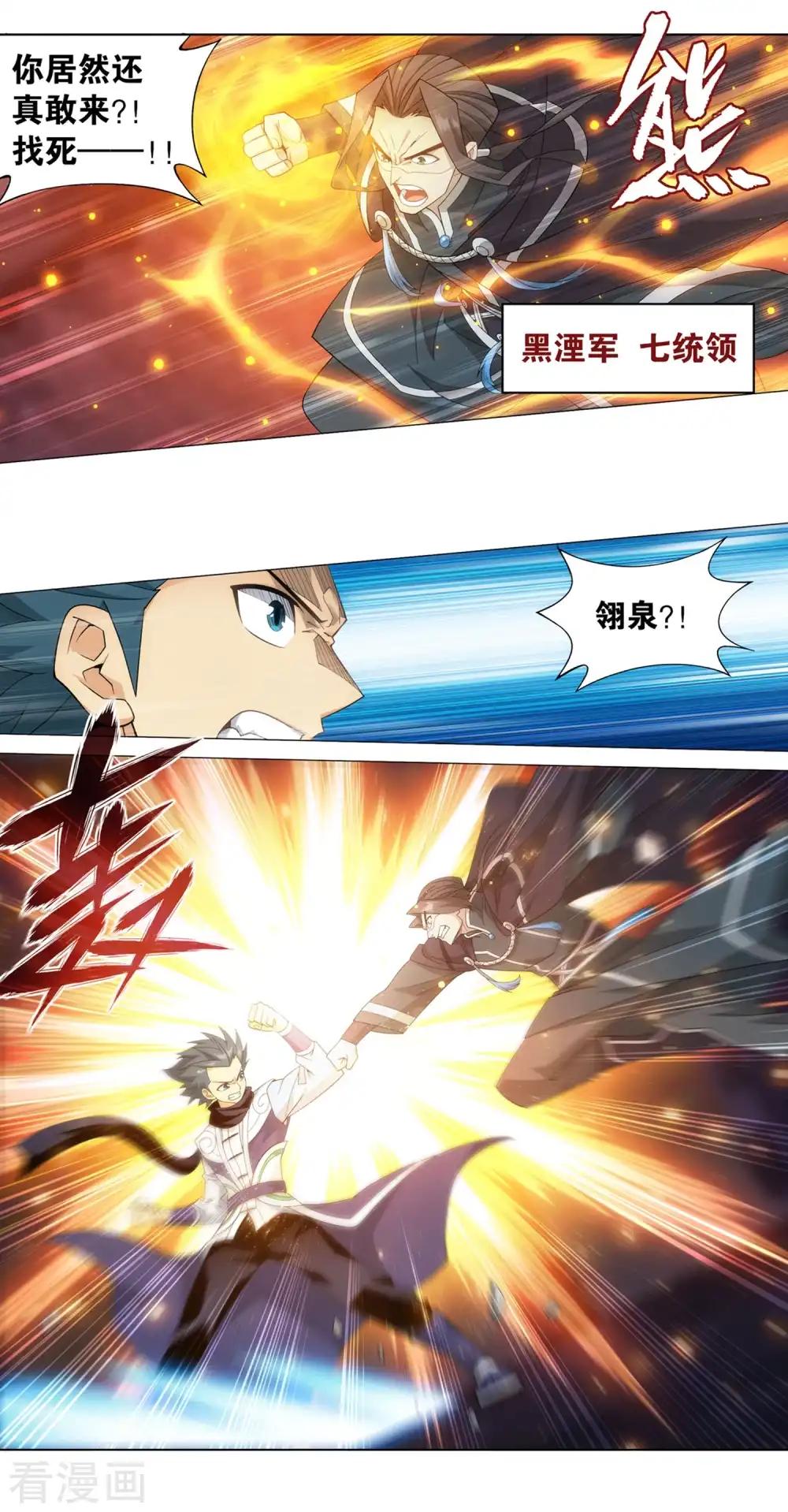第893话 古族成人礼 第23页
