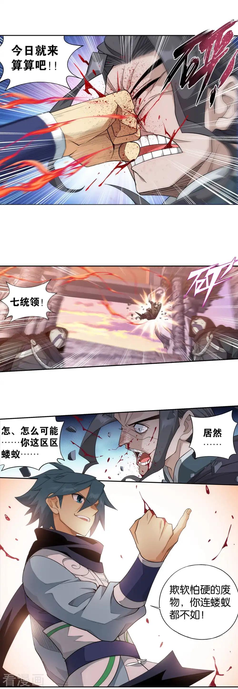 第893话 古族成人礼 第25页