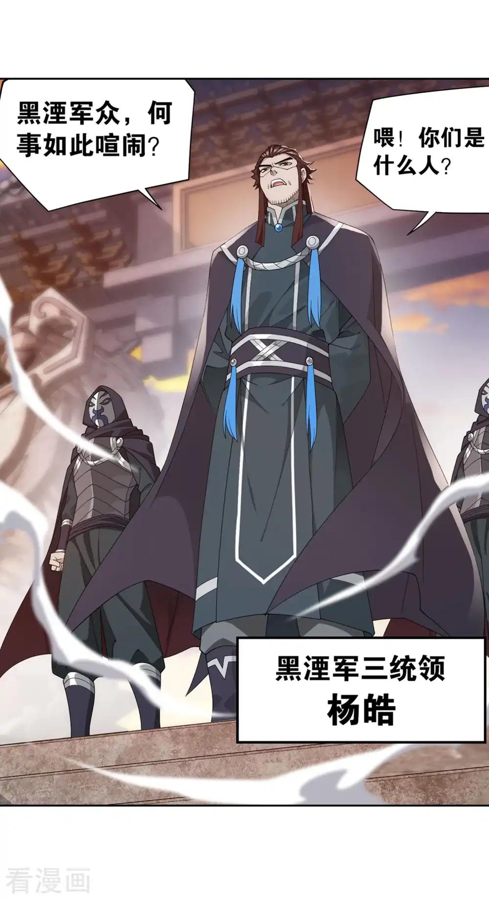 第893话 古族成人礼 第27页