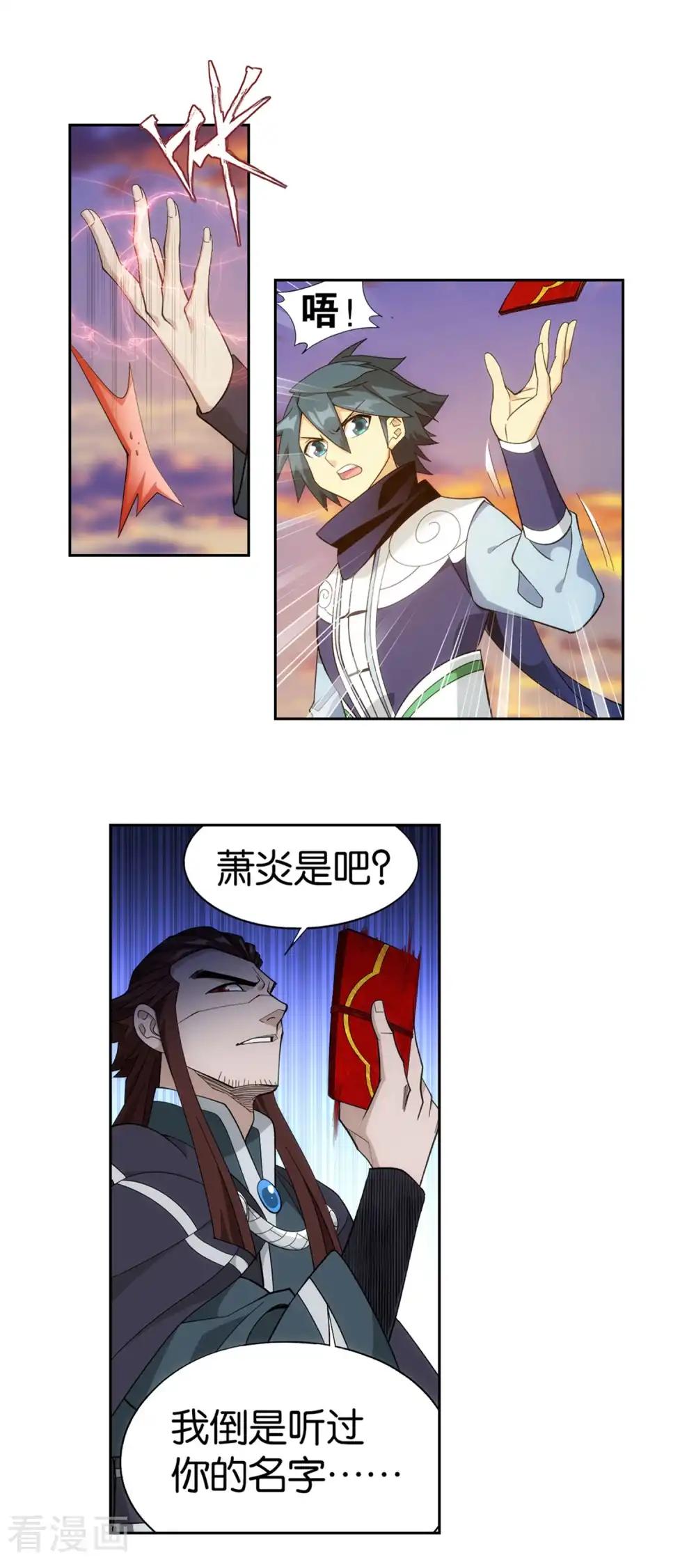 第893话 古族成人礼 第29页