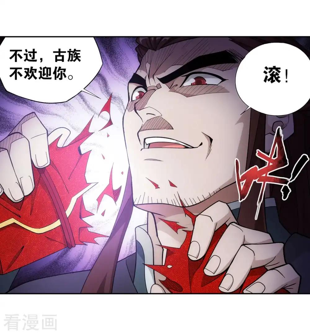 第893话 古族成人礼 第30页