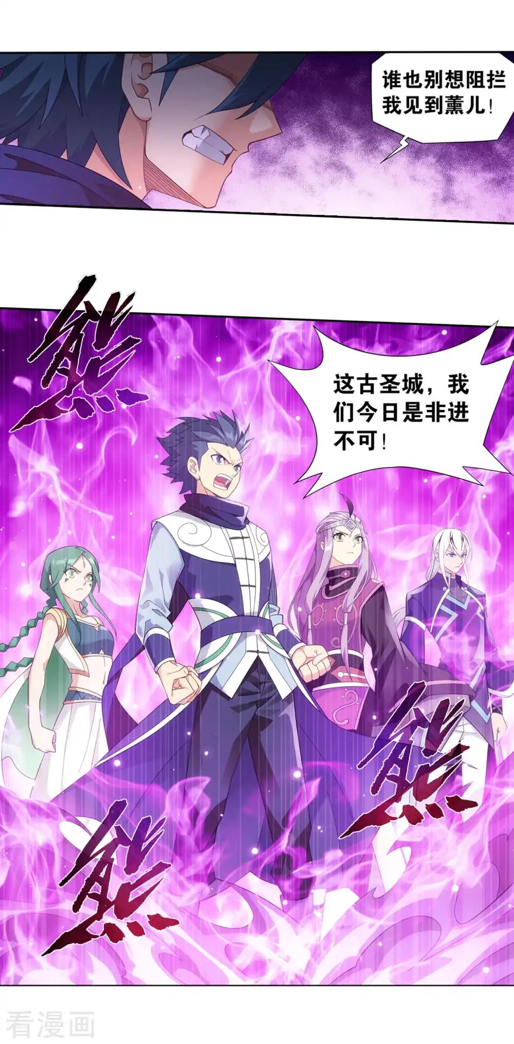 第893话 古族成人礼 第31页