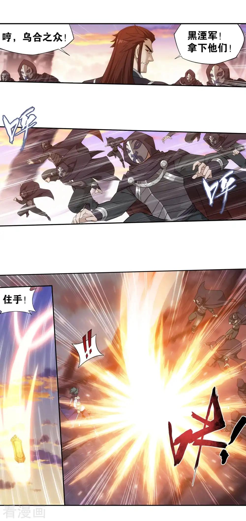 第893话 古族成人礼 第32页
