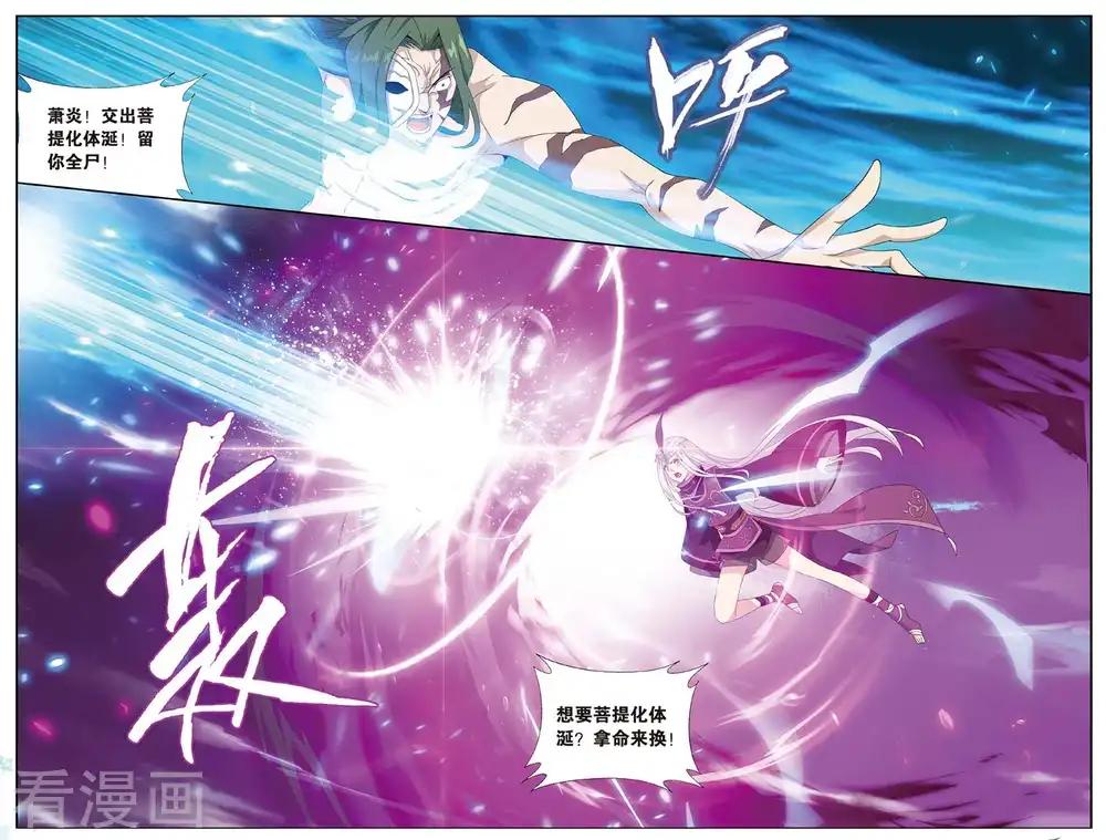 第596话 行尸走肉（中） 第4页