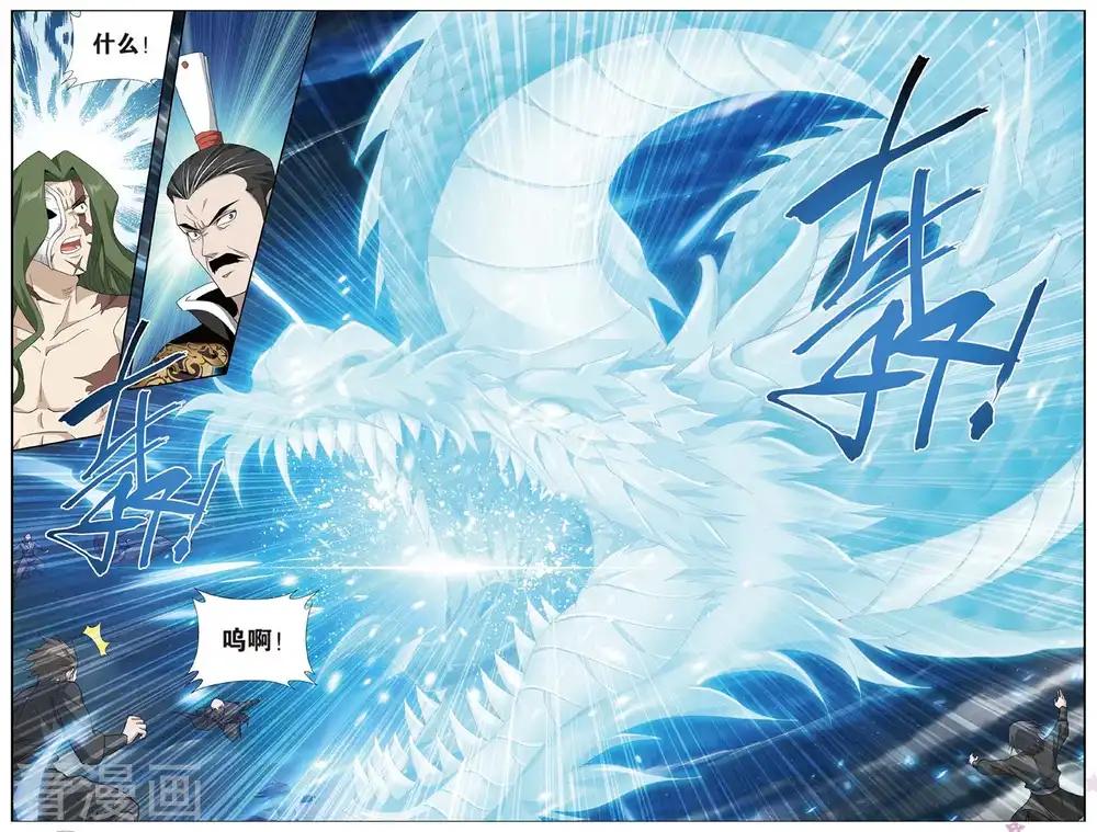 第596话 行尸走肉（中） 第7页