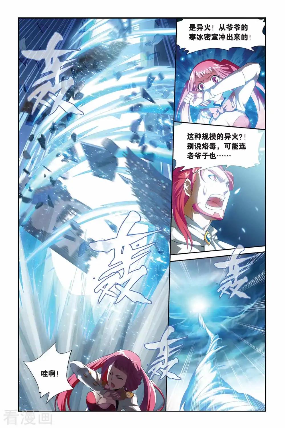 第191话 驱毒（中） 第3页