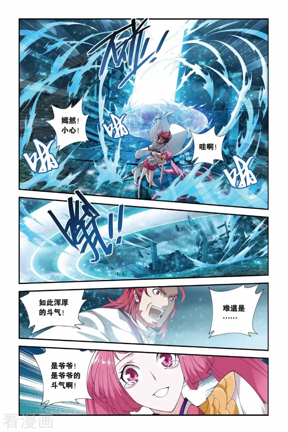 第191话 驱毒（中） 第4页