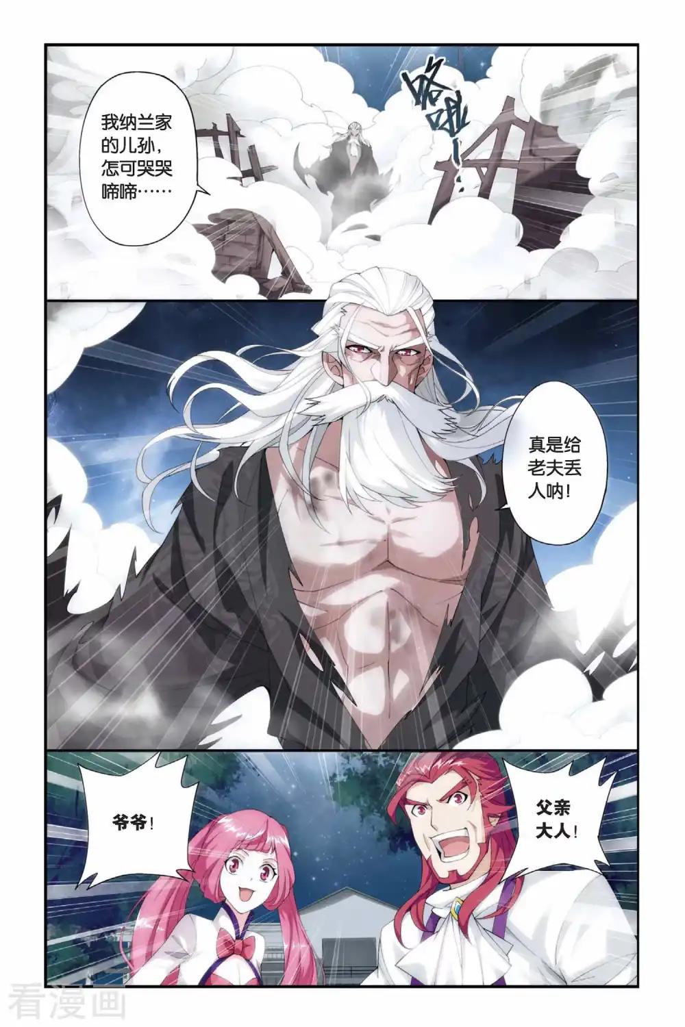 第191话 驱毒（中） 第5页