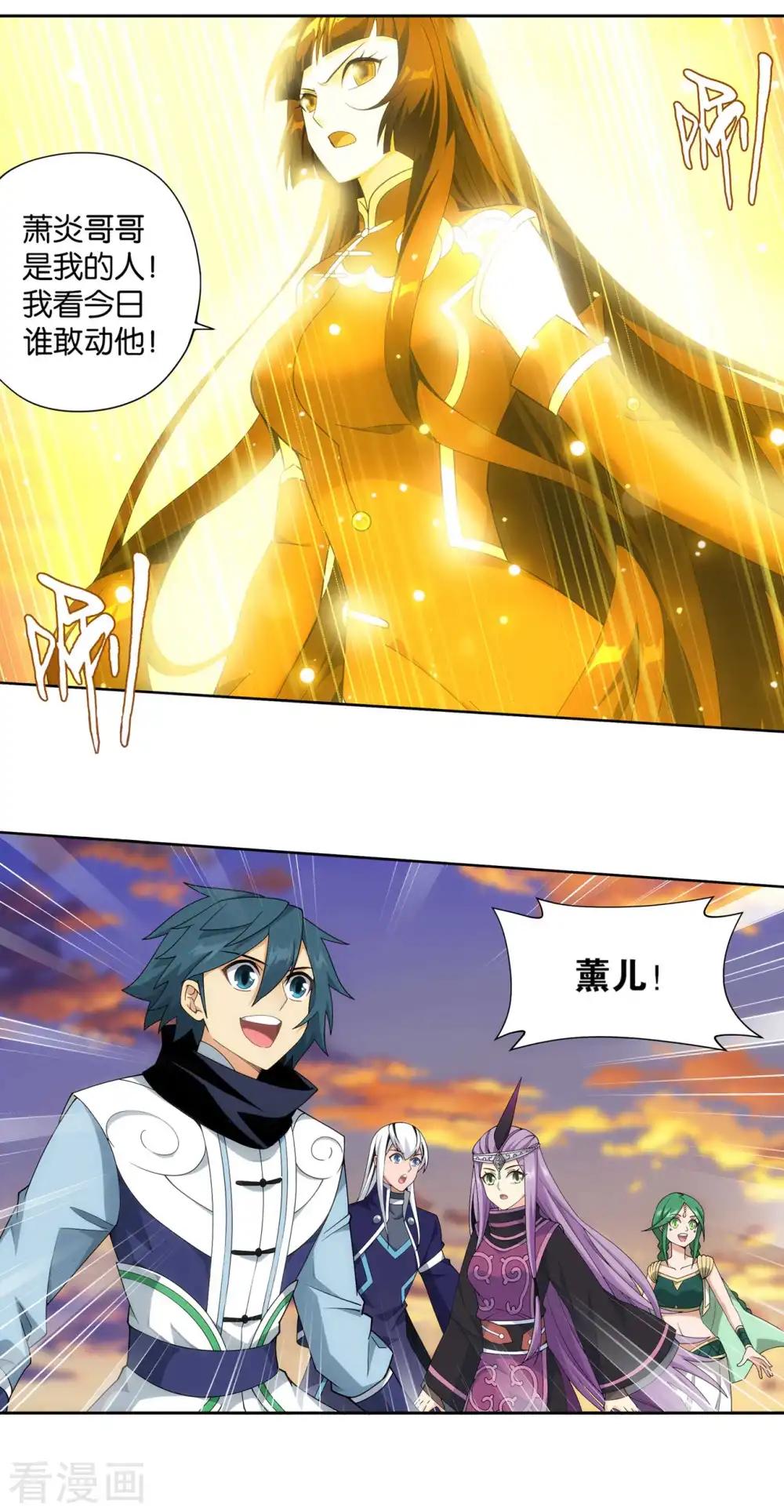 第894话 炎族 第2页