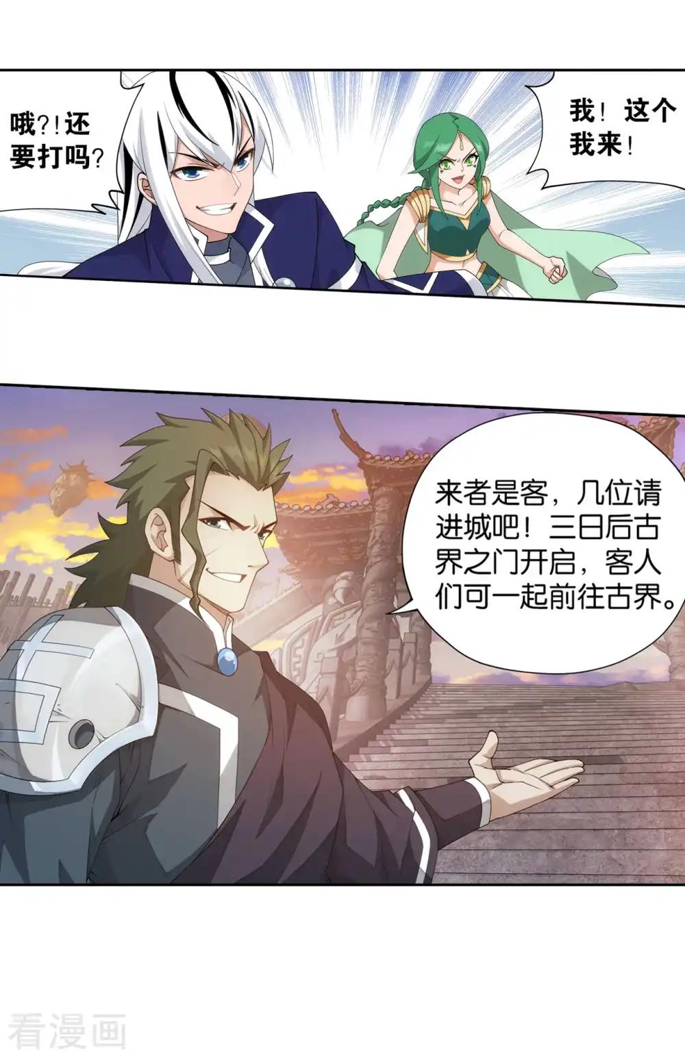第894话 炎族 第12页