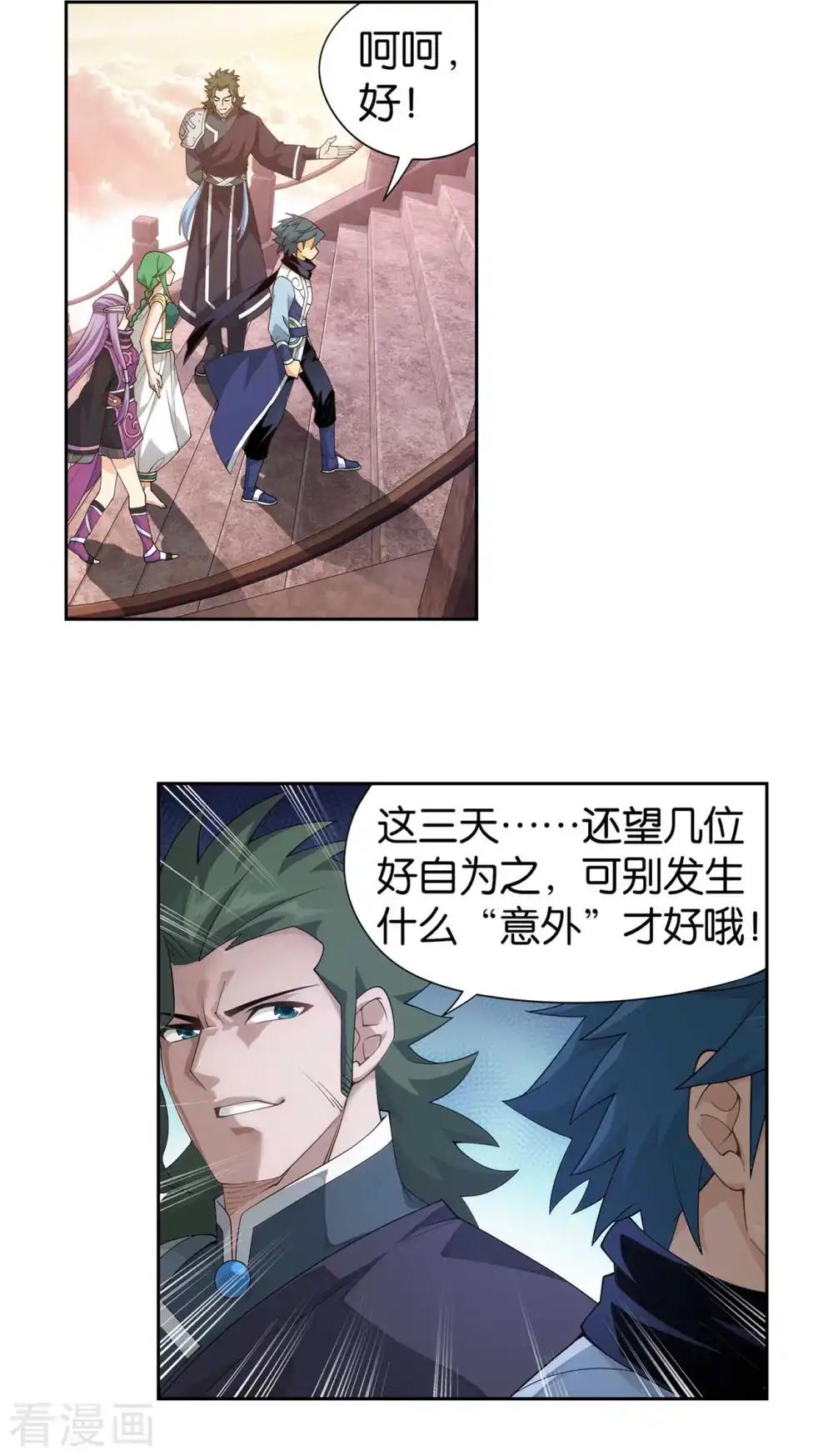 第894话 炎族 第13页
