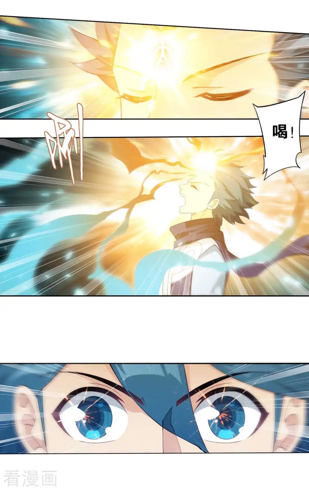第894话 炎族 第16页