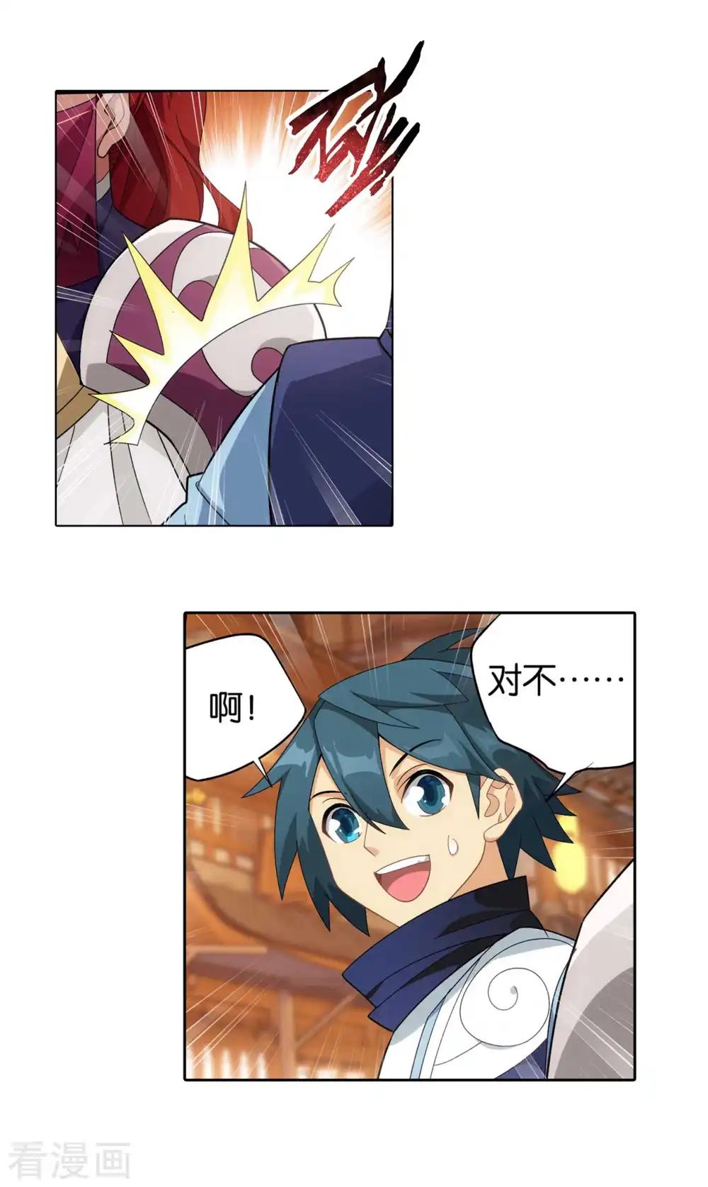 第894话 炎族 第21页