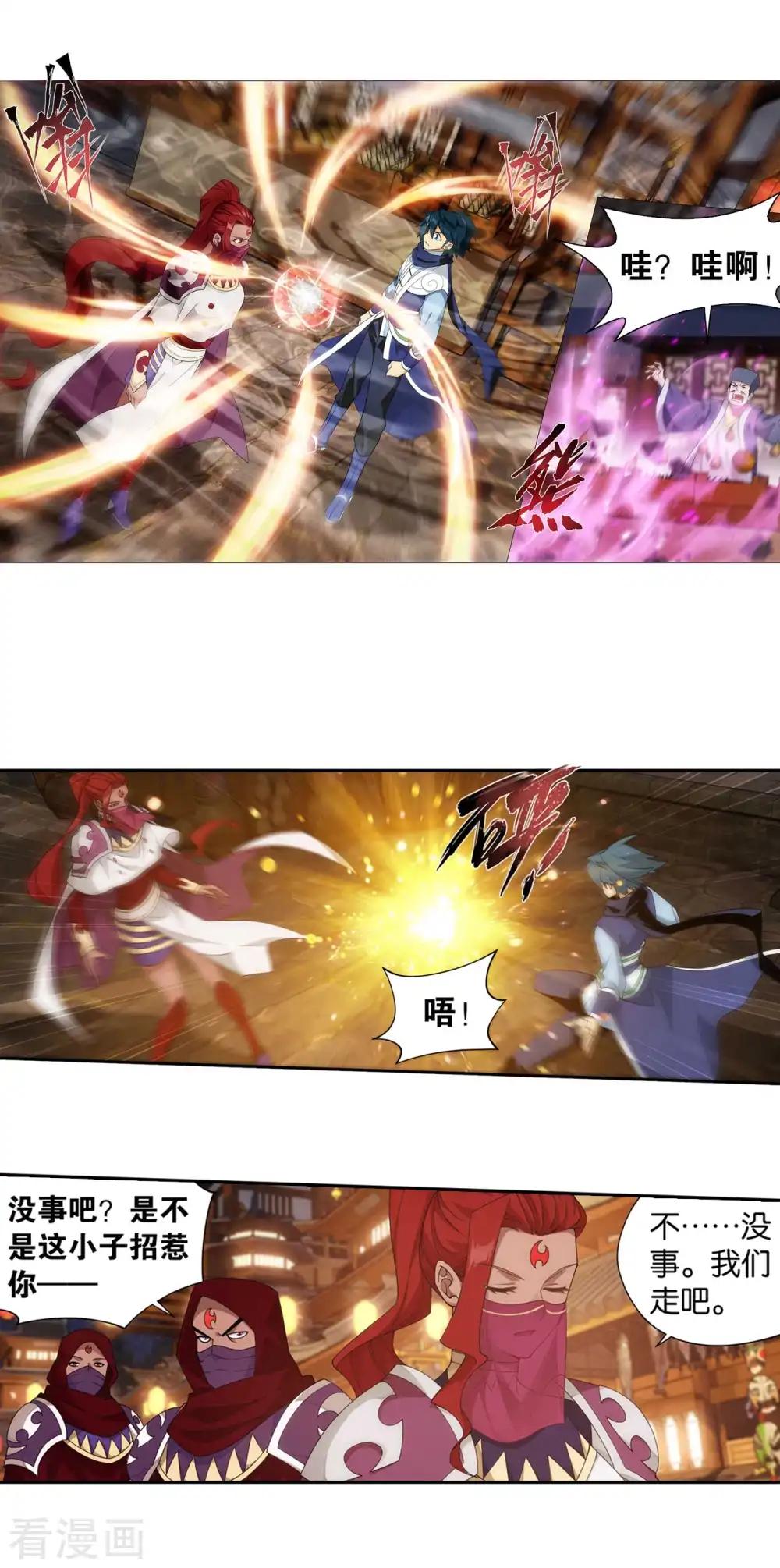 第894话 炎族 第23页