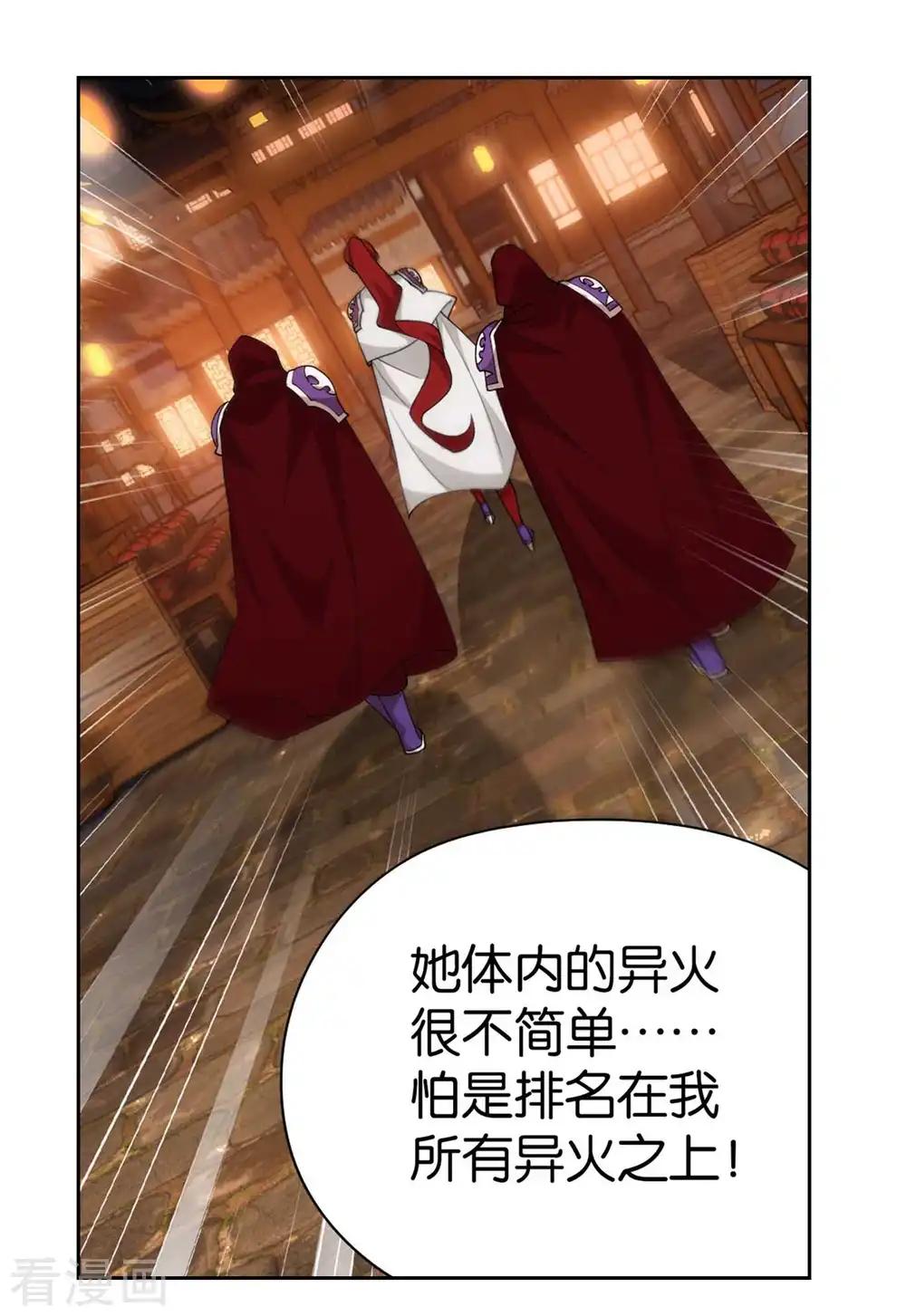 第894话 炎族 第25页