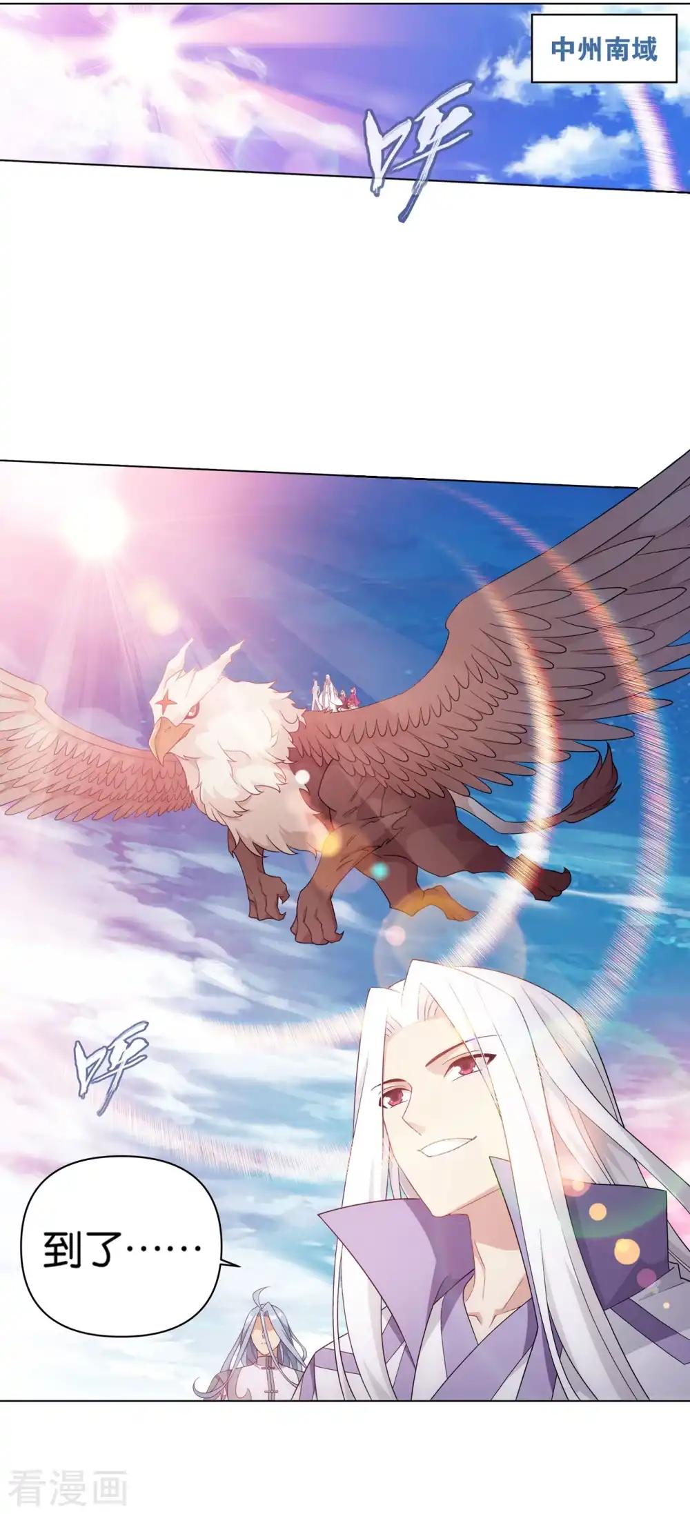 第859话 星陨阁 第2页