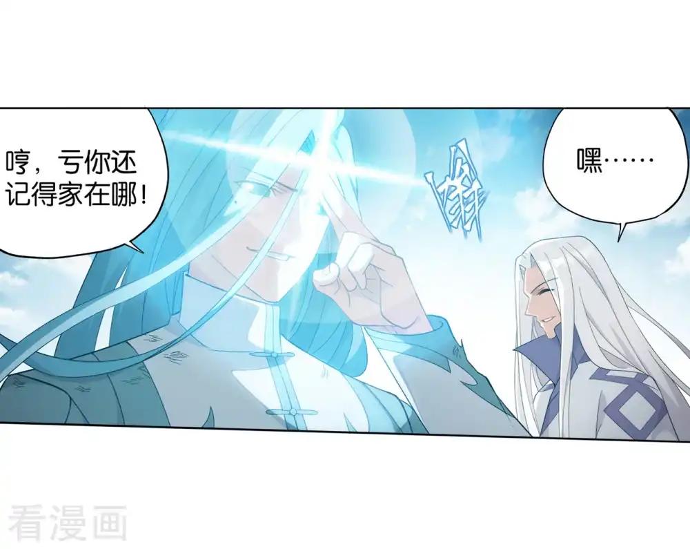 第859话 星陨阁 第6页