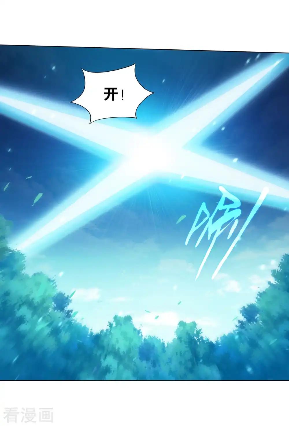 第859话 星陨阁 第7页