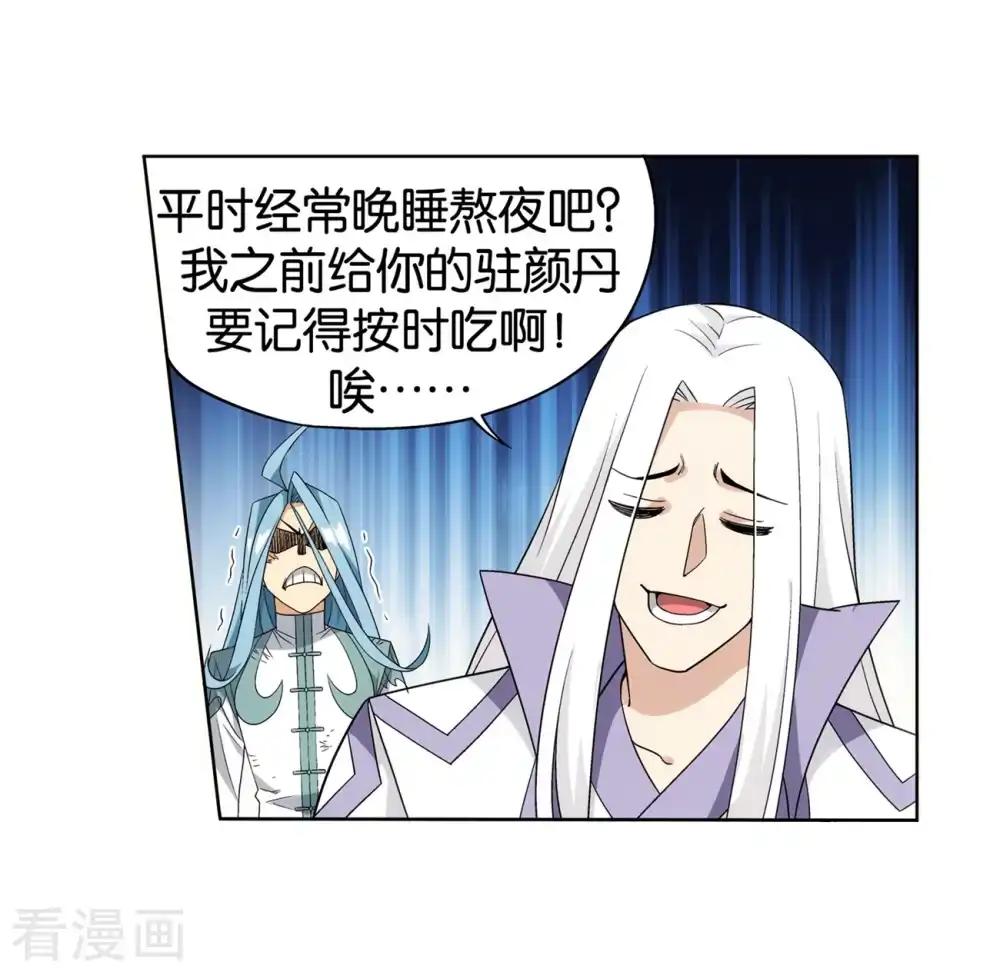 第859话 星陨阁 第14页