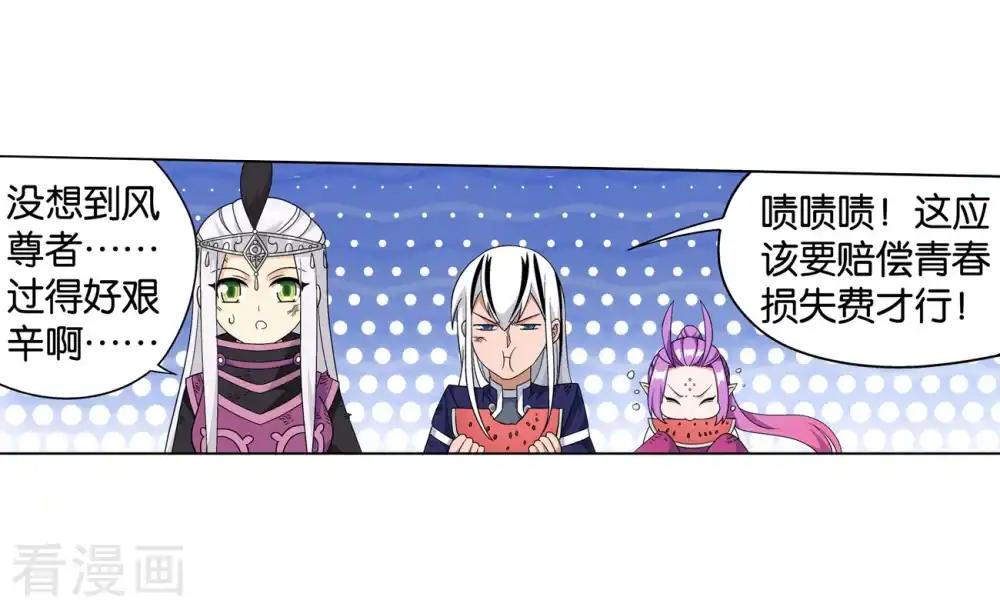 第859话 星陨阁 第16页