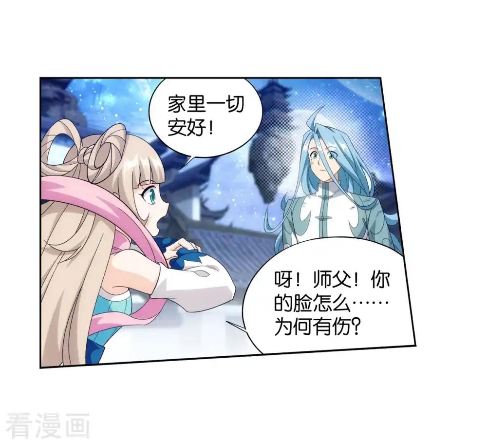 第859话 星陨阁 第19页