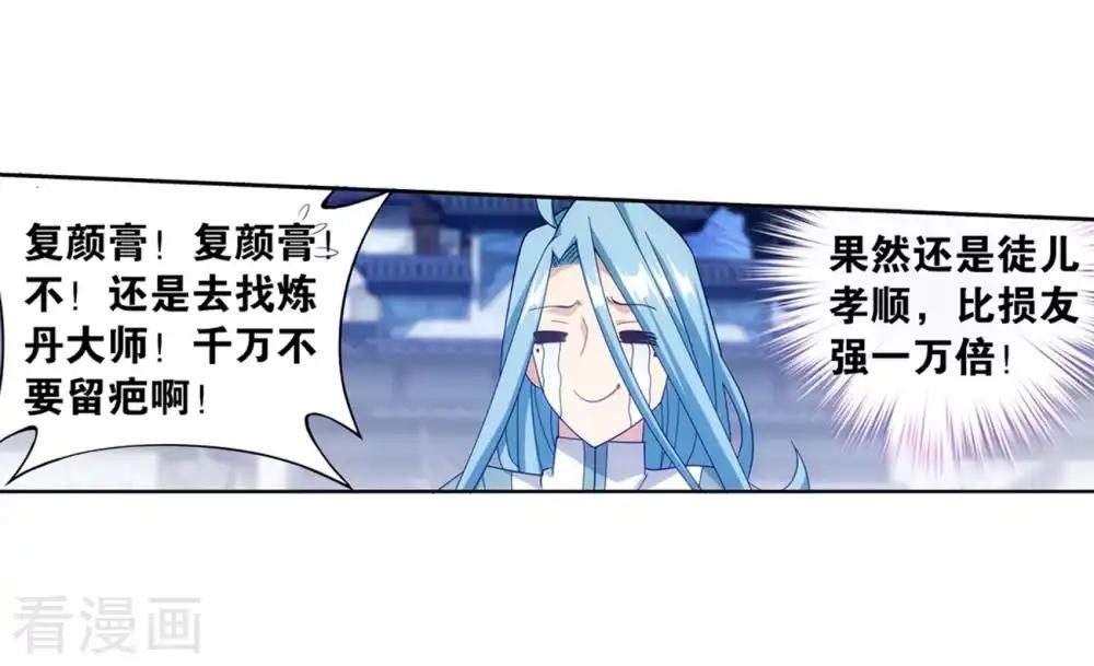 第859话 星陨阁 第22页