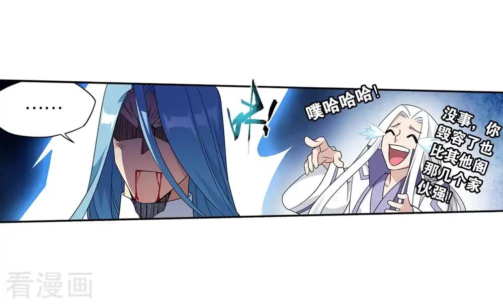 第859话 星陨阁 第24页