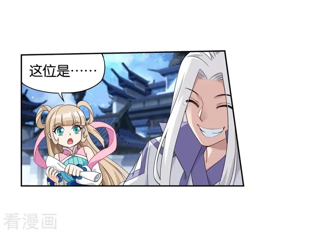 第859话 星陨阁 第25页