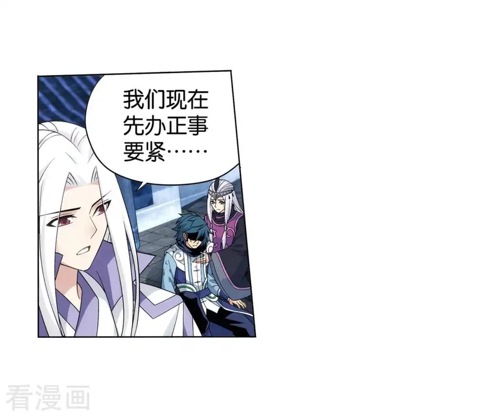 第859话 星陨阁 第29页