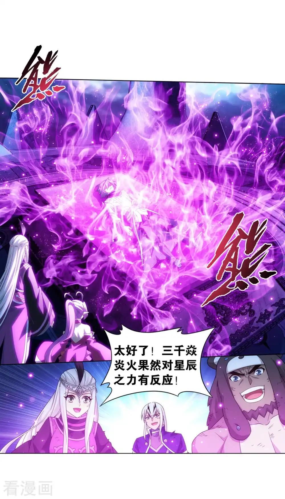 第859话 星陨阁 第34页