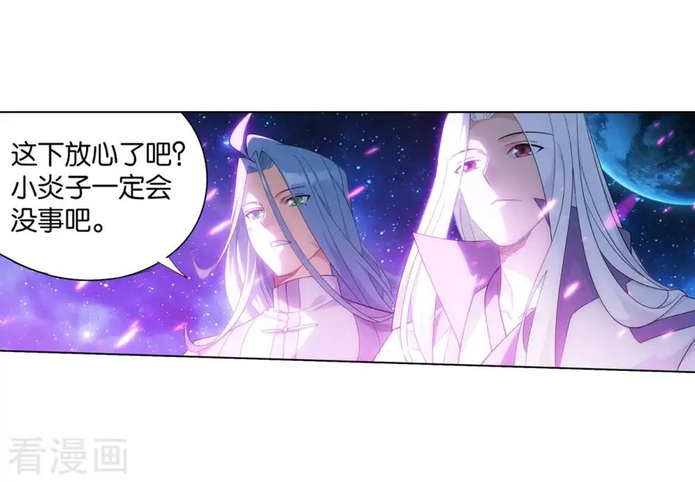 第859话 星陨阁 第35页