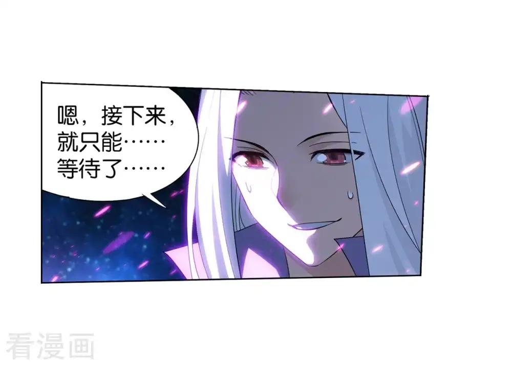第859话 星陨阁 第36页