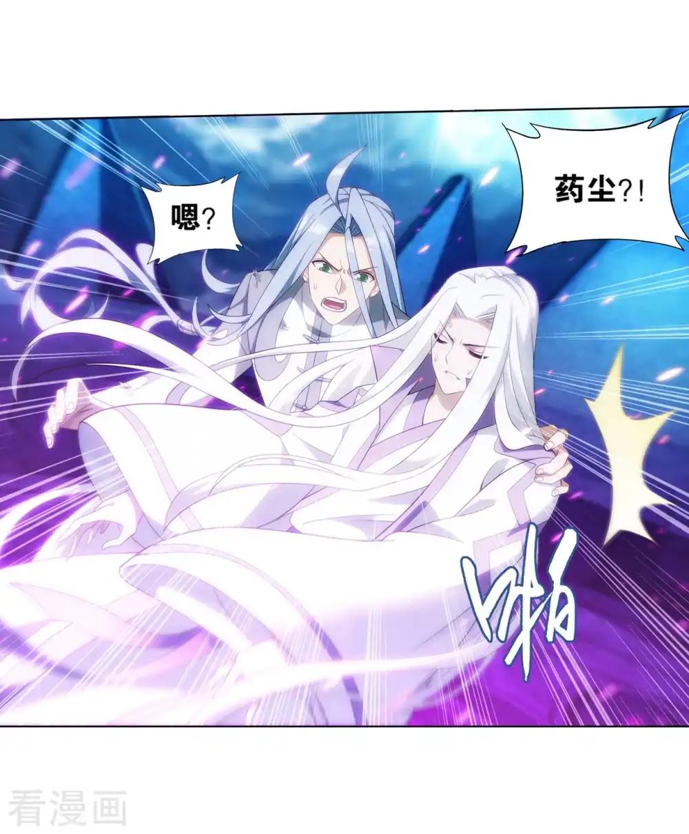第859话 星陨阁 第38页
