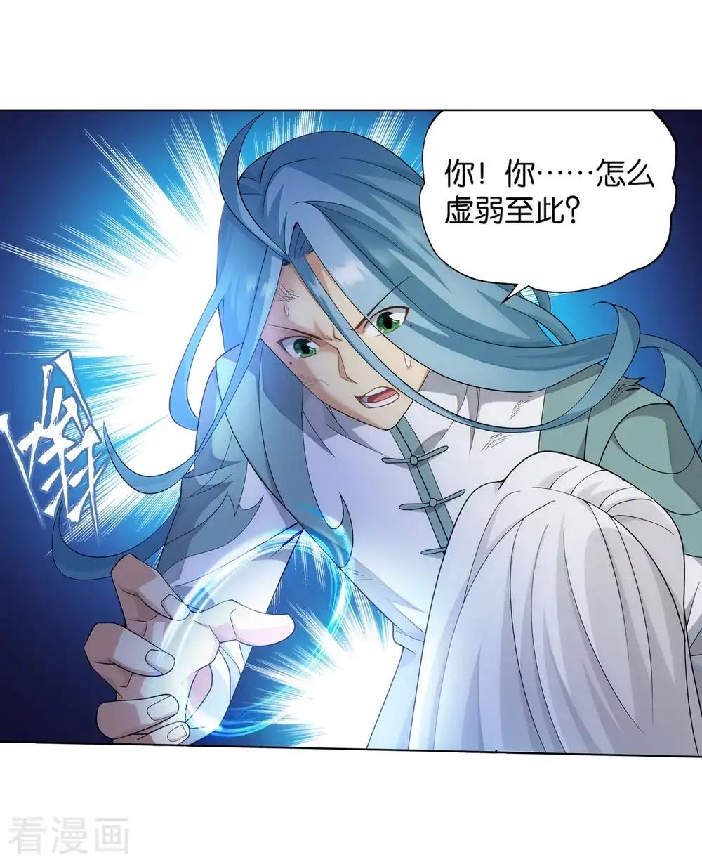 第859话 星陨阁 第39页