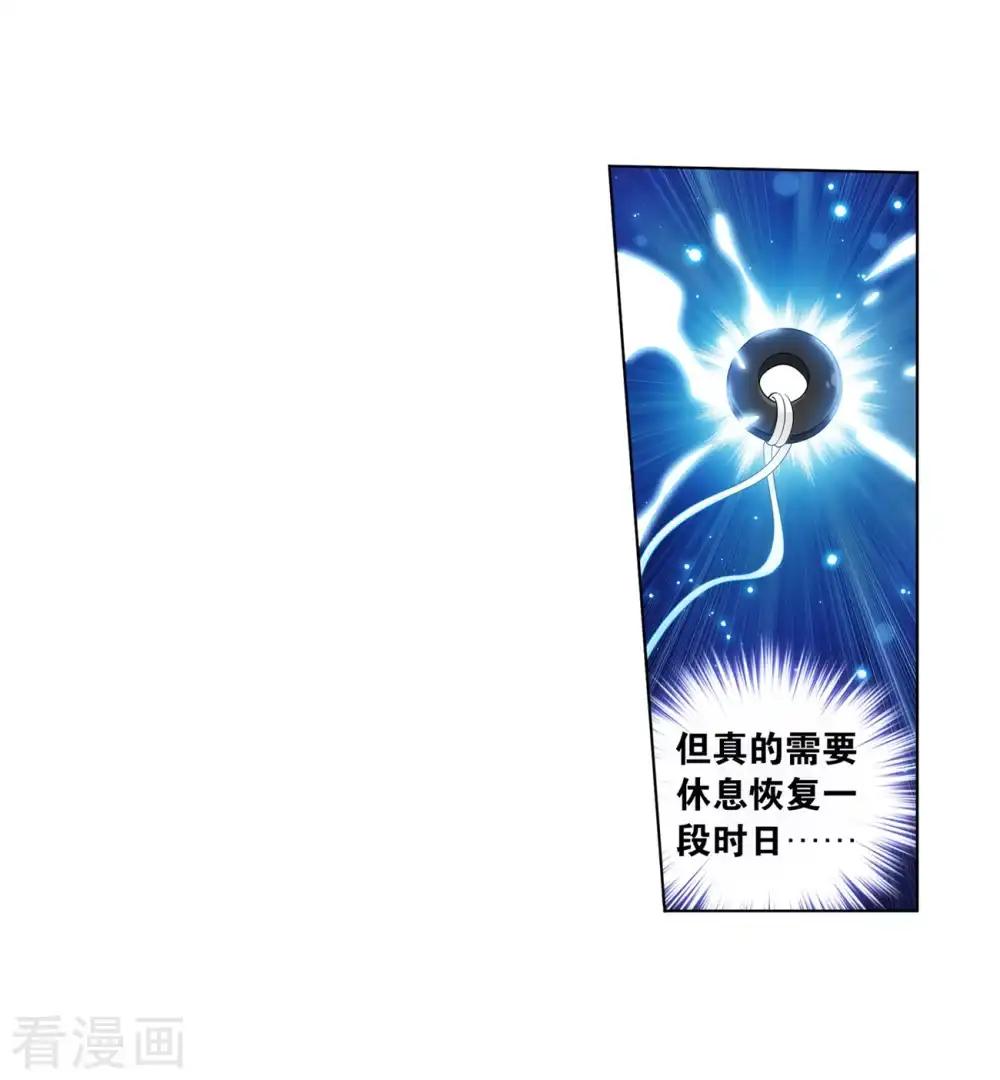 第859话 星陨阁 第41页