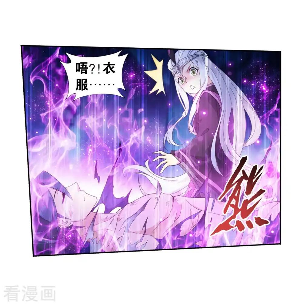 第859话 星陨阁 第44页