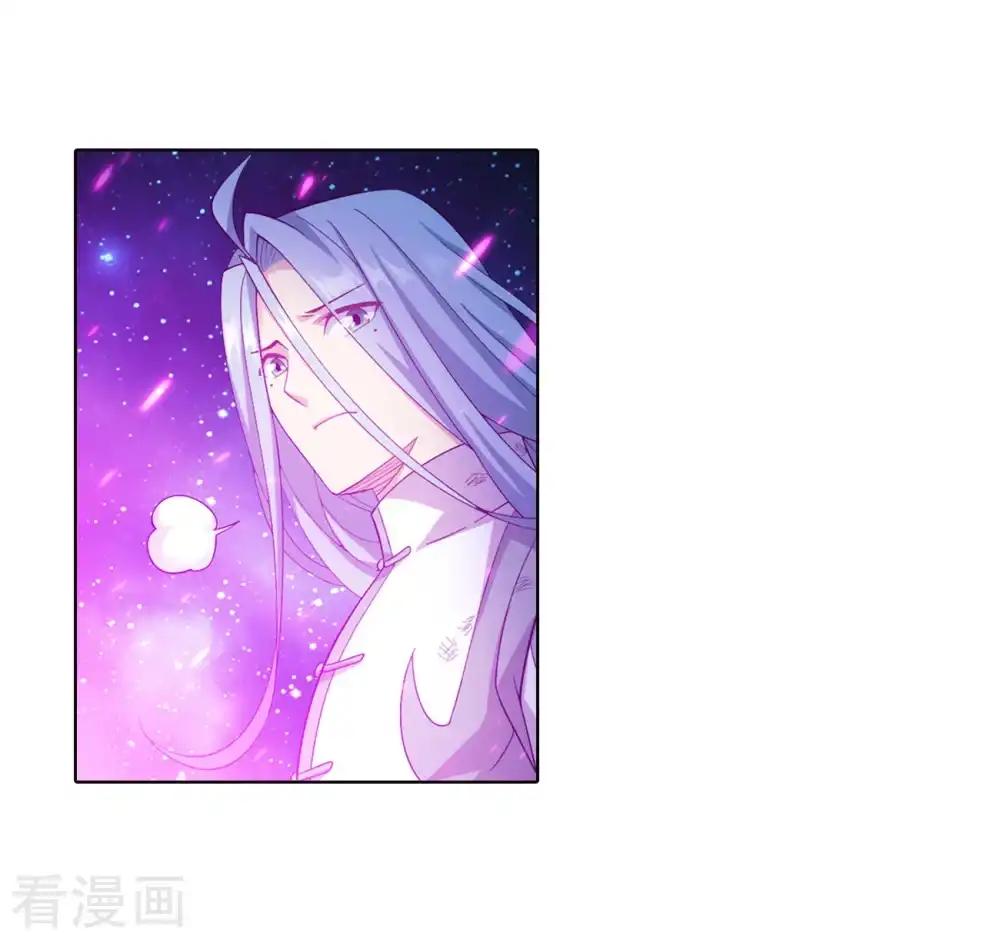 第859话 星陨阁 第46页