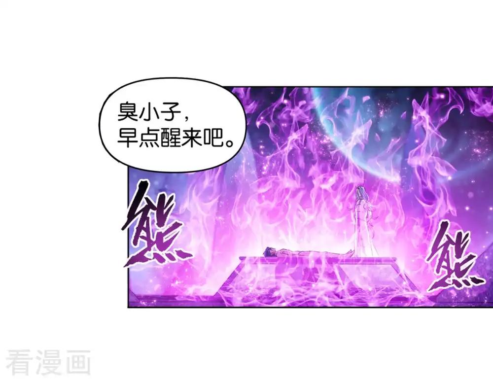 第859话 星陨阁 第47页