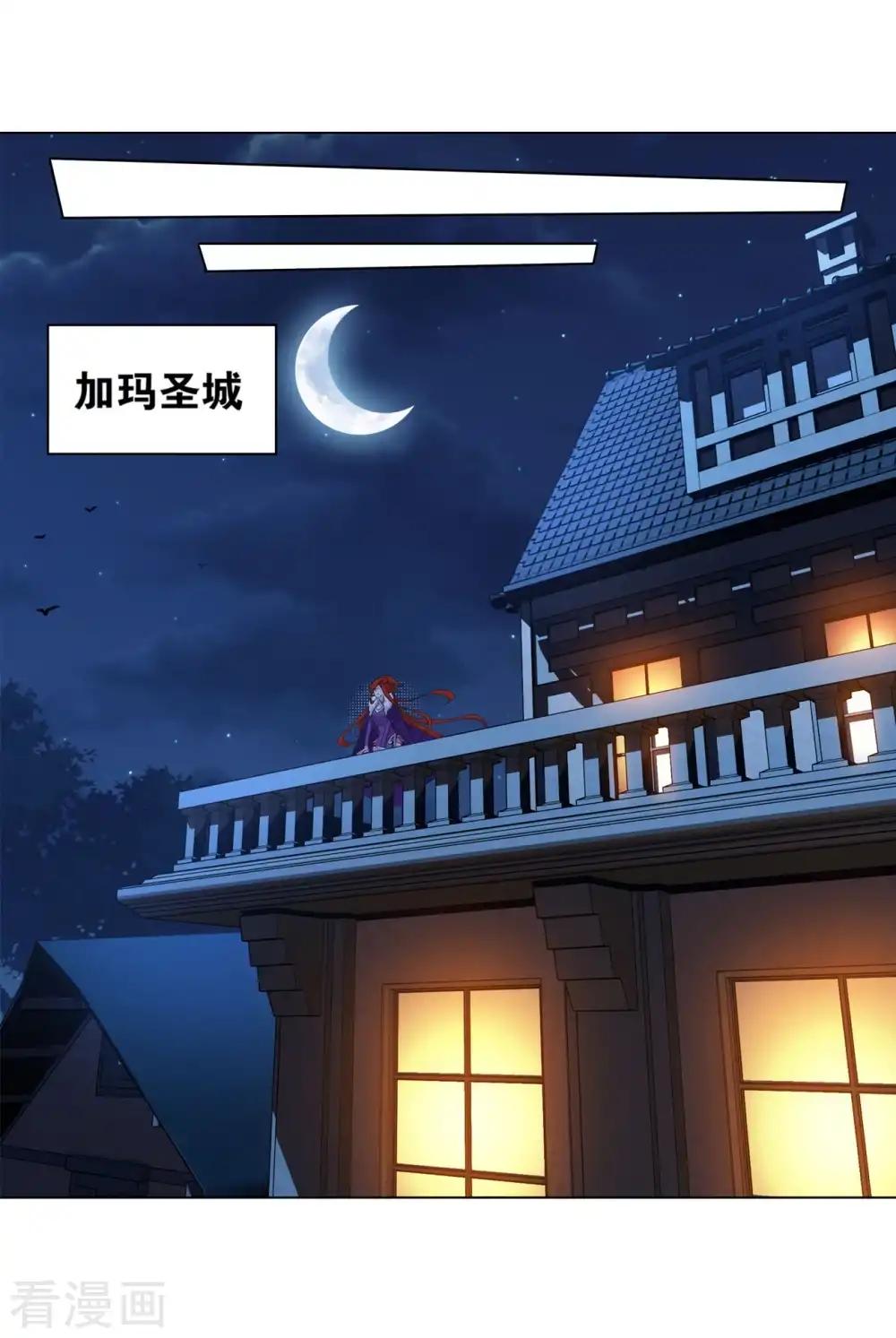 第859话 星陨阁 第48页