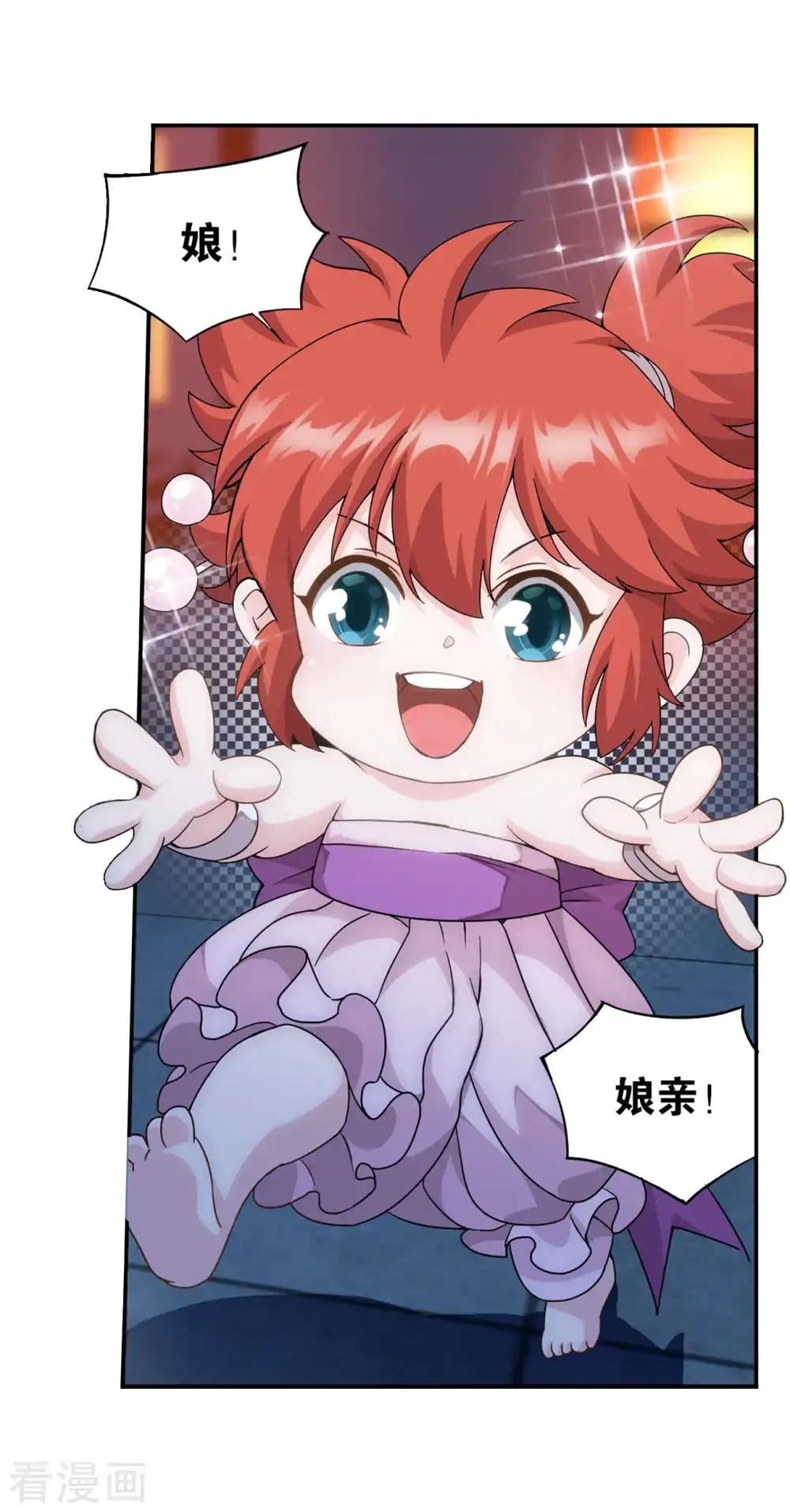 第859话 星陨阁 第50页