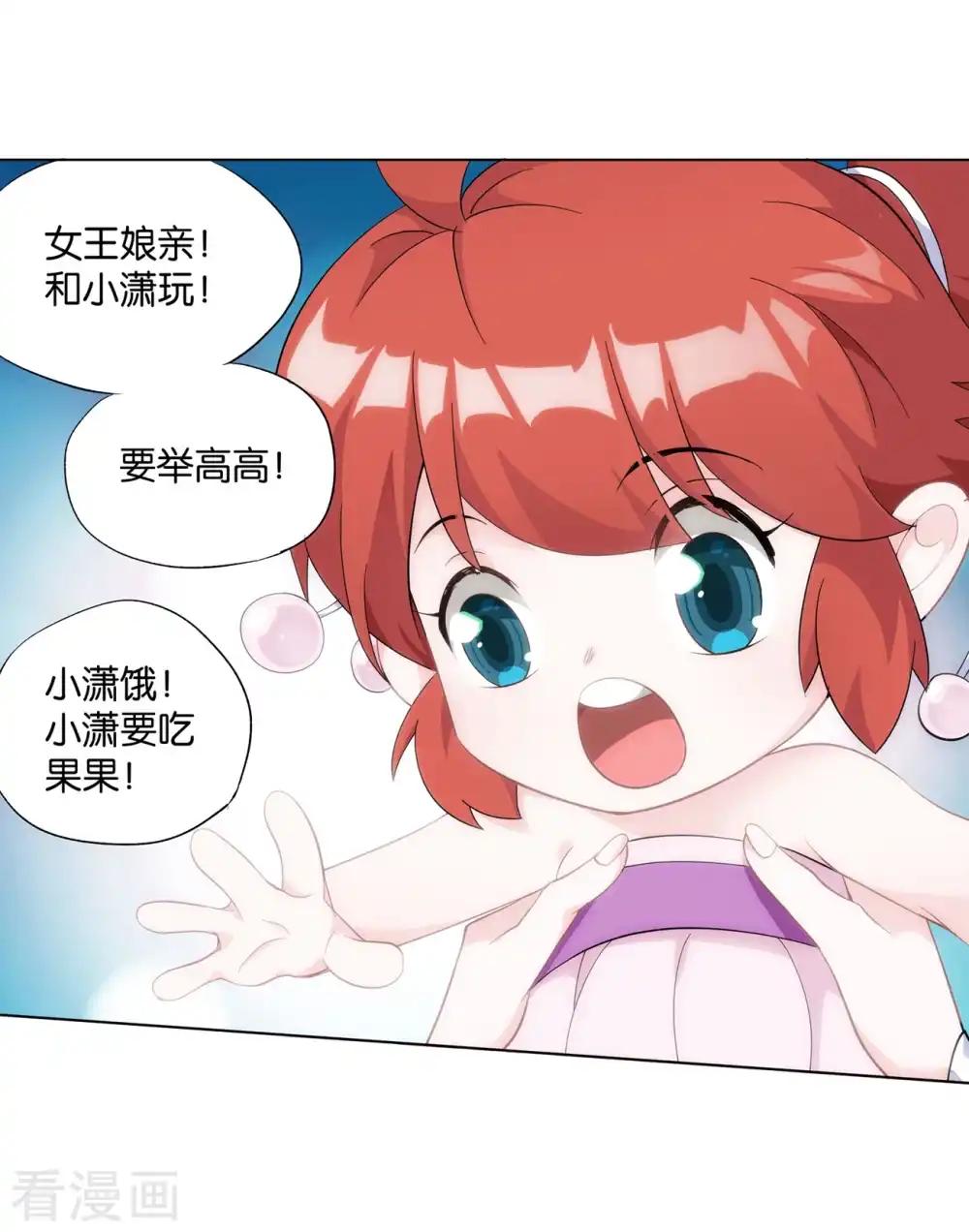 第859话 星陨阁 第52页