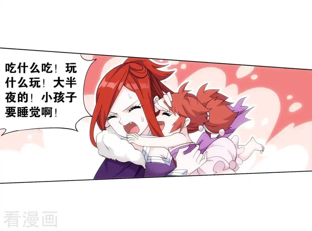 第859话 星陨阁 第53页
