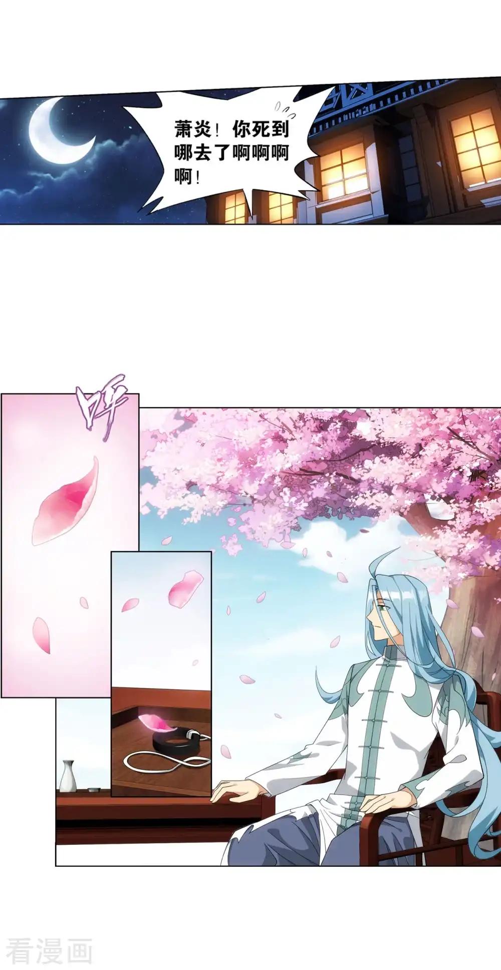 第859话 星陨阁 第54页