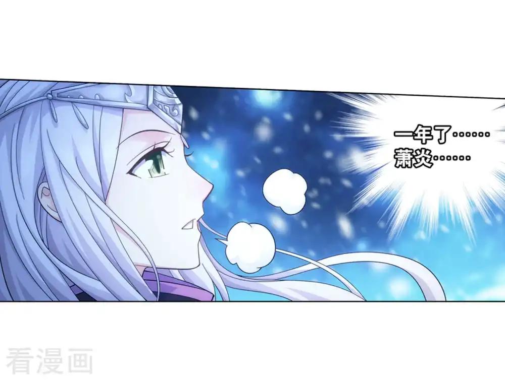 第859话 星陨阁 第58页