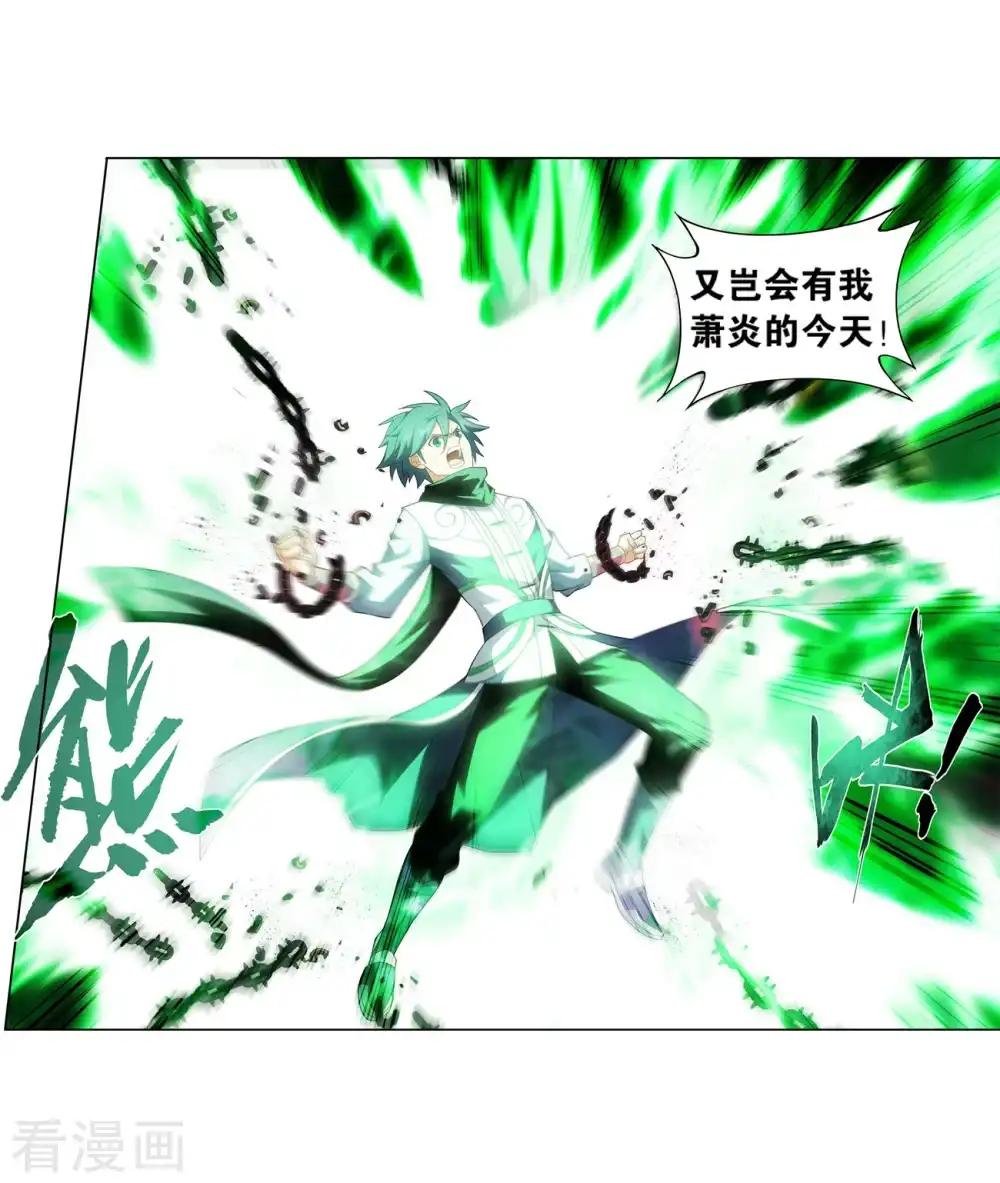 第852话 摘星尊者（下） 第6页