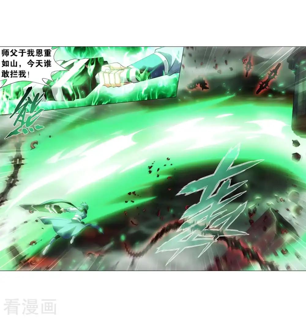 第852话 摘星尊者（下） 第7页