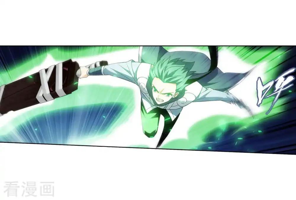 第852话 摘星尊者（下） 第8页