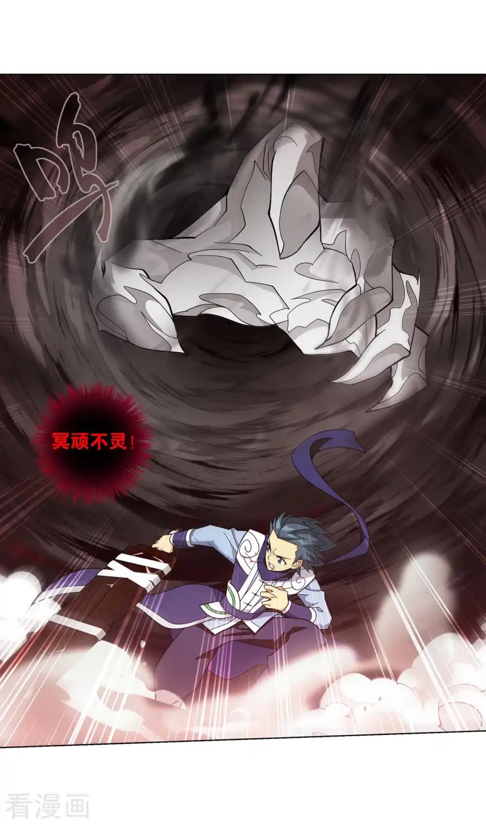第852话 摘星尊者（下） 第12页
