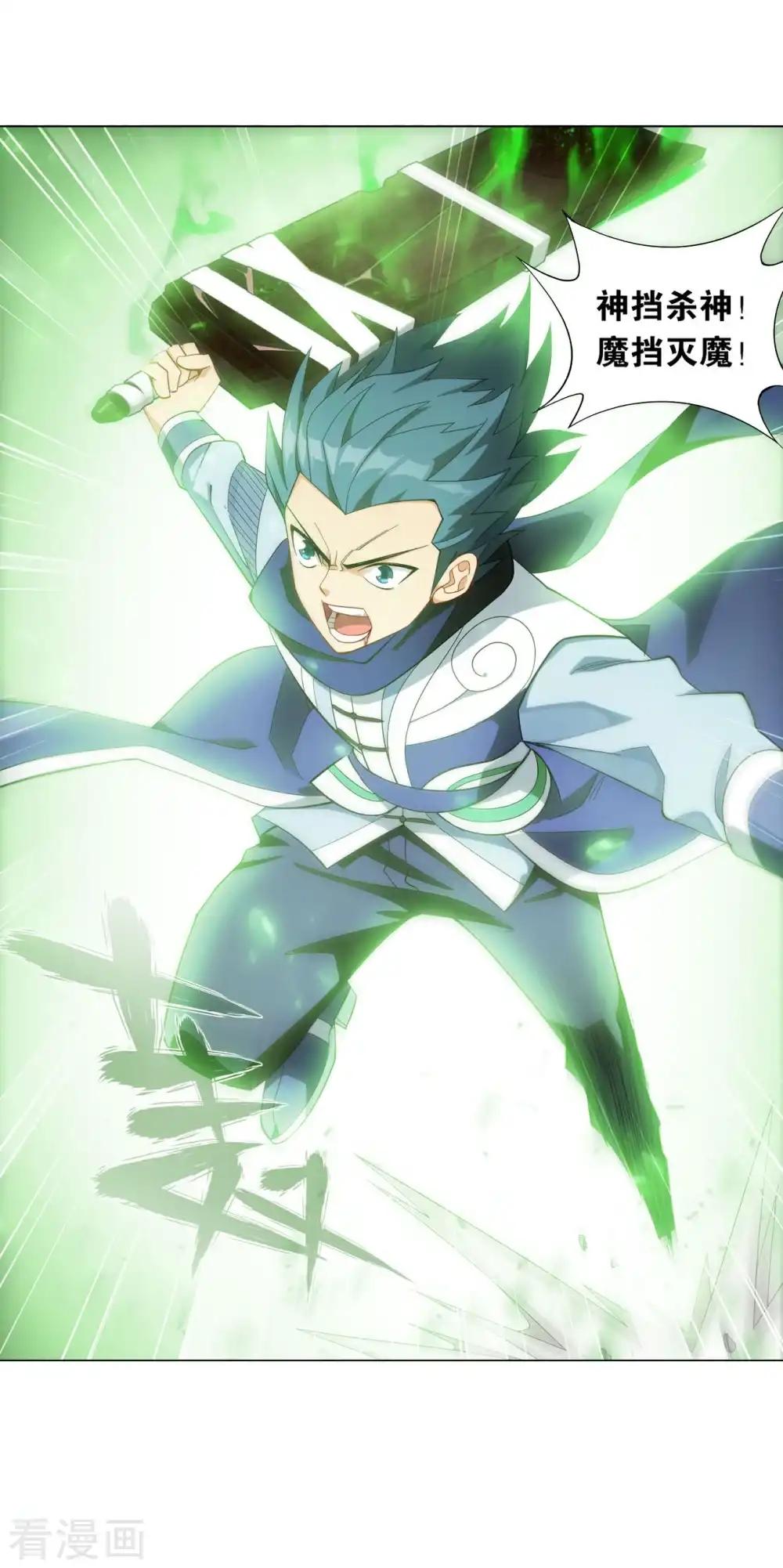 第852话 摘星尊者（下） 第20页