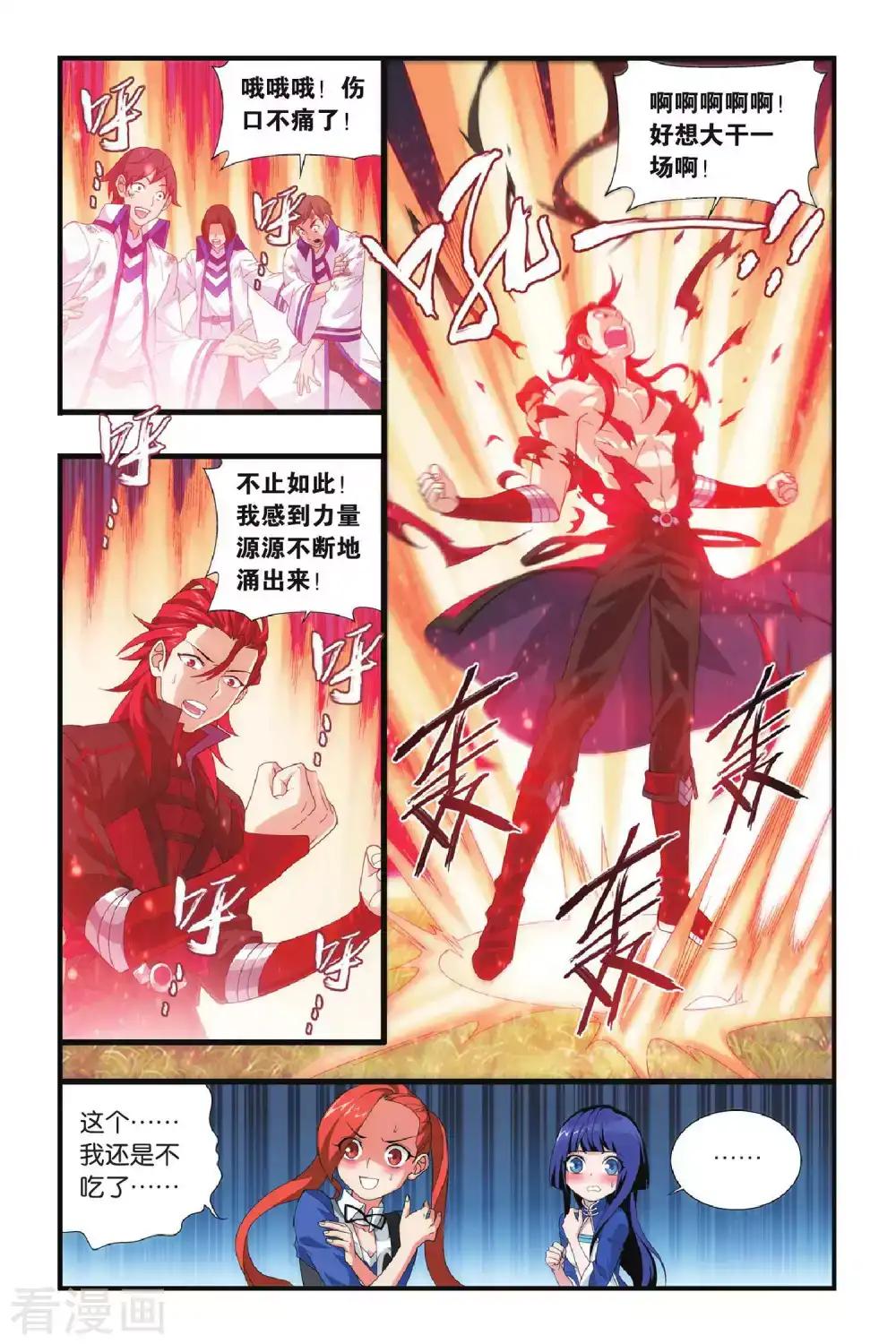 第354话 黑白关煞（下） 第2页